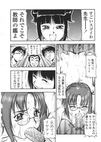 [ITOYOKO] Nyuutou Gakuen - Be Trap High School