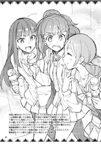 (C88) [ReDrop (Miyamoto Smoke, Otsumami)] Cinderella, Mousou Kareshi Triad-hen (THE IDOLM@STER CINDERELLA GIRLS)