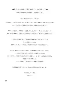 (C70) [Applesauce (Sada Ko-ji)] Miroku Sango + 1 | 3635+1 (Inuyasha) [English] [Scribe Figaro]