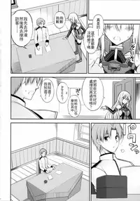 (C88) [Digital Flyer (Oota Yuuichi)] Dearest (Kantai Collection -KanColle-) [Chinese] [齊柏林漢化組]