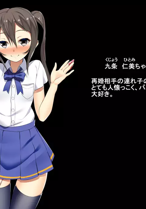 Musume to Ippai Kimochi Ii Koto Shiyou yo 2