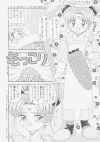 (C49) [Imakaya (Imaka Hideki)] Milky Sammy (Mahou Shoujo Pretty Sammy [Magical Girl Pretty Sammy])