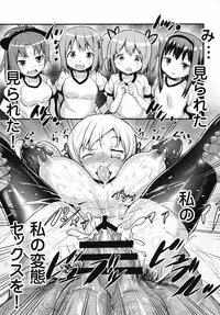 (C87) [774 House (774)] Shiritsu Mitakihara Chuugaku 3-nensei Tomoe Mami Hentai AV Debut (Puella Magi Madoka Magica)