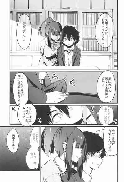 Denki Anma no Mandagi-san