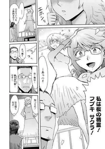 Uzuki Tsuma no Abunai Yuuwaku