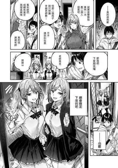 [kakao] Shiko Splash | 揮灑熱浪♥️ [Chinese] [Digital]