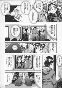 [Shiwasu no Okina] Daijoubu