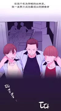 [Rozer] A World that I Rule | 我统治的世界 Ch.1-25 [Chinese]