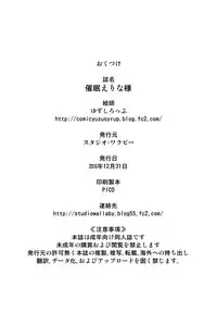 (C91) [Studio Wallaby (Yuzu Syrup)] Saimin Erina-sama (Shokugeki no Soma)