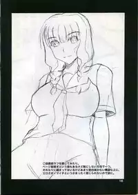 (SC32) [Hanjuku Yude Tamago (Canadazin)] Chichisuki (KiMiKiSS)