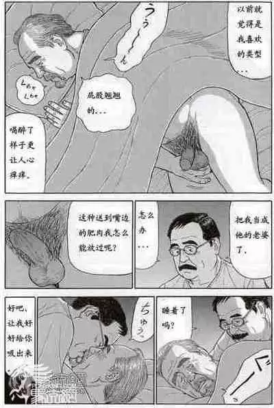 [Satou Shirokuma] Shin・Yoru no homonsha - Yoi tsuba rai tengoku-hen (HO-MAN No.56) [Chinese]