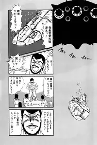 [Amamiya Jun] Koi wa Miracle! v06