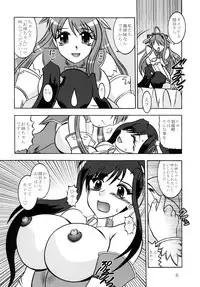 [Studio Kyawn (Murakami Masaki)] Yuusei Ranbu -You Say LOVE!- (Shin Koihime Musou)