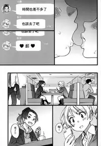 [Shiwasu no Okina] Enkou Oji-san [Chinese] [Decensored]