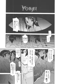 [Izawa Shinichi] Mother Complex