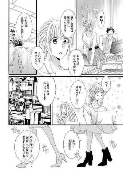 Oji-sama Shinshi wa Kedamono Joushi Zecchou Teku de Kekkon o Semattekite Komarimasu! 1