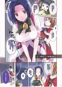 (C85) [ROUTE1 (Taira Tsukune)] Maigo no Aka-chan to Maigo no Azusa-san (THE IDOLM@STER) [Chinese] [CE家族社]