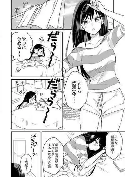 ga Dekinai Watashitachi~Chp.1-9