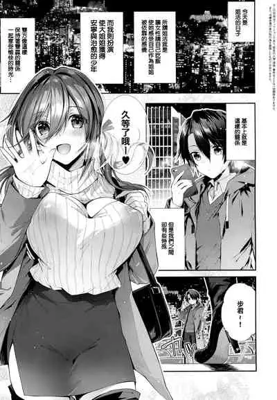 [Suihei Sen] Girls Rush [Chinese] [篆儀通文書坊漢化]