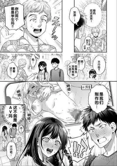 Sex ga Suki de Suki de Daisuki na Classmate no Anoko FANZA Tokusouban