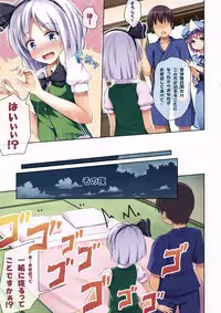 (C88) [Ra-raradan (Ouka)] Touhou Paradise Vol. 3 (Touhou Project)