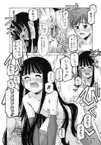 [Kusano Kouichi] Mousou Ren'ai Souchi