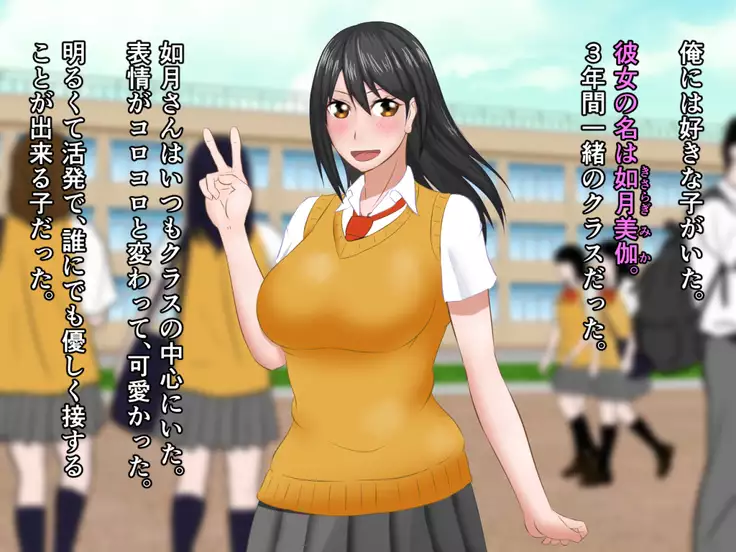 kawaikatta ano ko no buzama na mats