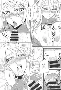 (C94) [Hakaba (Yoshii Toshinari)] Nankyoku no Ofuroya-san (Fate/Grand Order)