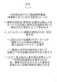 (Daikyuushuu Touhousai 7) [Sliver Ion, Kasou Genjitsu (fujy, Hasekura Noise)] Satori-san vs Koishi-chan (Touhou Project)