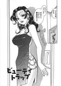 [Komotoda Emai] Straight ni Koi Shite