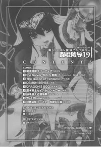 [Anthology] Tatakau Heroine Ryoujoku Anthology Toukiryoujoku 19