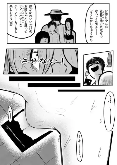 Deramax Dragon Final Dishonored Vol.2