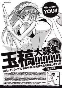 COMIC Masyo 2017-01 [Digital]