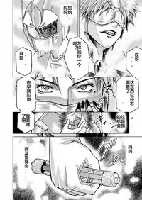 [MACXE'S (monmon)] Tokubousentai Dinaranger ~Heroine Kairaku Sennou Keikaku~ Vol. 12-14 [Chinese] [洋子汉化]