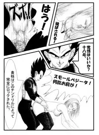 [Teruo Arima] Pokochin Ball H 3: Cell vs C18 (Dragon Ball Z) [Ongoing]