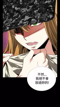 [KKUN &INSANE] Love Parameter 恋爱辅助器 76-79 (chinese)