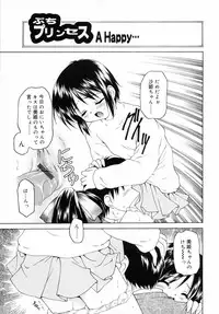 [Kageno Illyss] petite