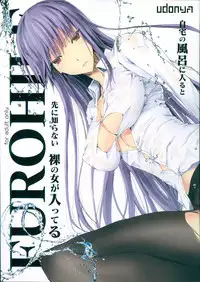 FUROHILE Jitaku no Furo ni Hairu to Saki ni Shiranai Hadaka no Onna ga Haitteru