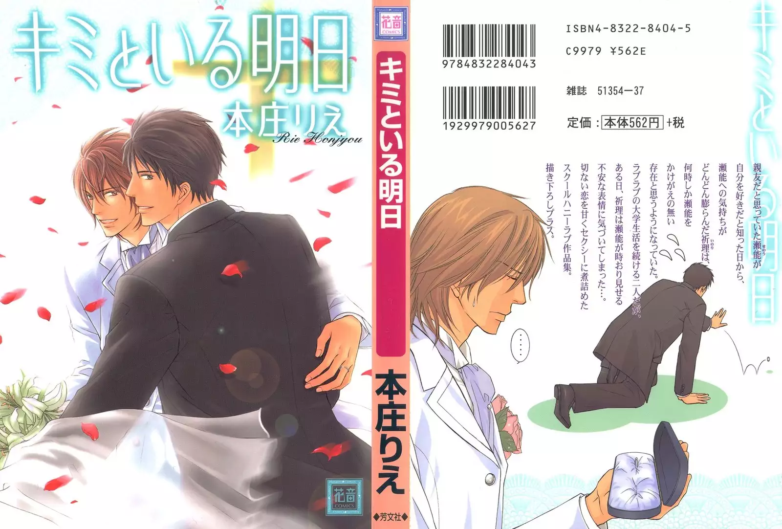 I'll Be With You Tomorrow