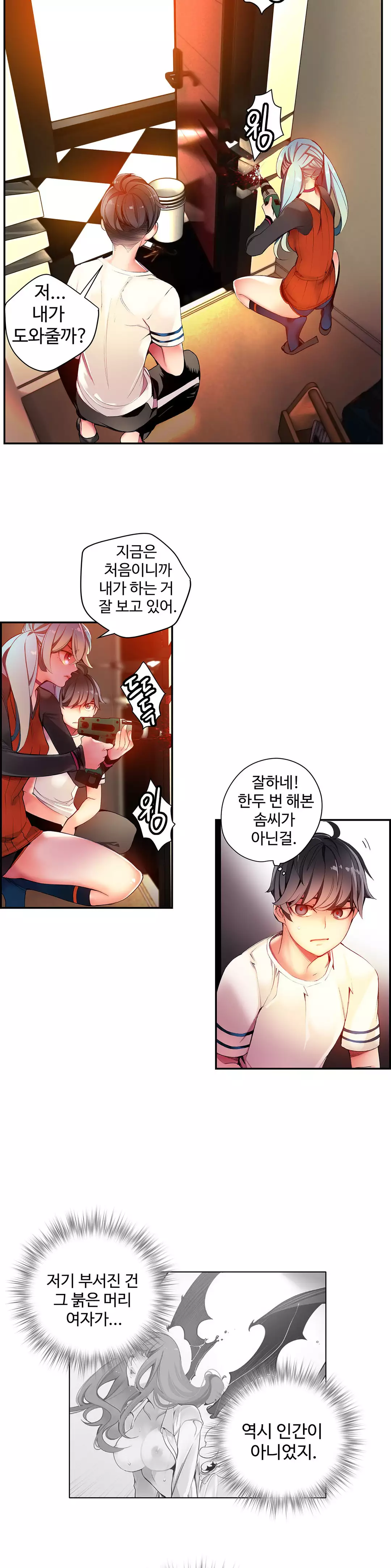 Lilith`s Cord Ch.0-37