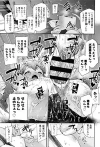 [Maeshima Ryou] Pakopako Princess