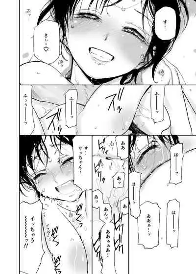 Hatsuai 4U (for you...）