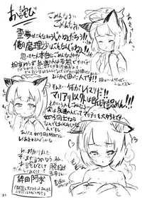 (C72) [Randou House (Randou)] Kono Miko wa Hentai daze!! (Touhou Project)