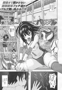 Girls forM Vol. 13 [Digital]