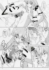 (COMIC1) [Ashitakara-Ganbaru (Yameta Takashi)] C (CODE GEASS: Lelouch of the Rebellion)