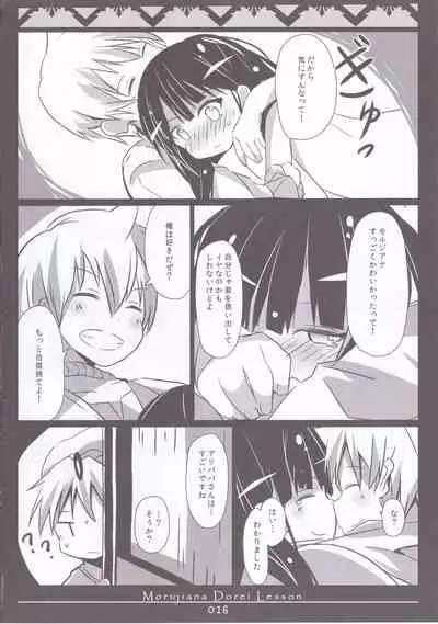 (C83) [Makuriya (Takeyama Kaki)] MORUJIANA DOREI LESSON -Morgiana ni Choukyou Saretai- (Magi: The Labyrinth of Magic)