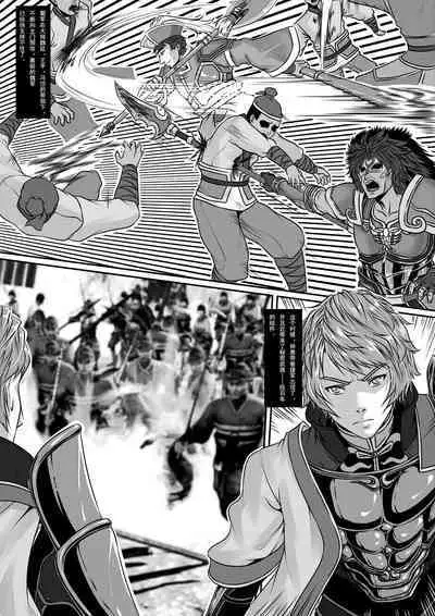 [Godletter] Emperor's Whore [Chinese]