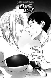 [Kon-Kit] Jisatsu Otoko no Beach | Suicide Man's Beach (Yoridori Bitch) [English] [Kon-Kit Scanlation]