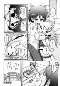 [Murian] Mochi Mochi Hime.