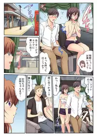 [Kamifuji Mikeko] H na Shimai to Doukyo Seikatsu ~Bed de Ofuro de Shokutaku de~ (5) [Digital]